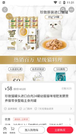宠友社区app