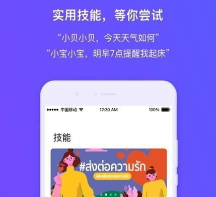 360ai音箱app