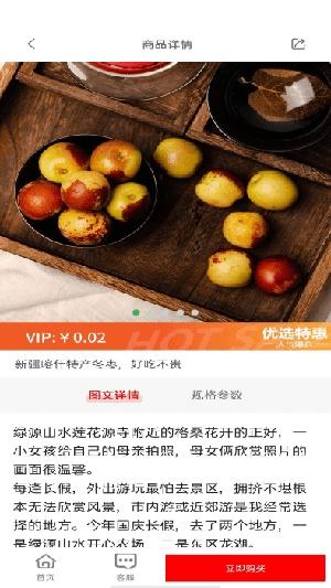 爱特优生活社交电商app最新版