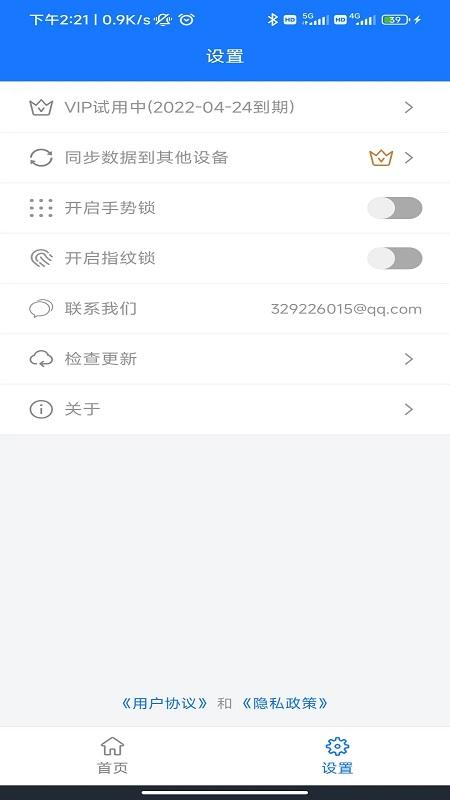 本地账户管理手机下载手机下载