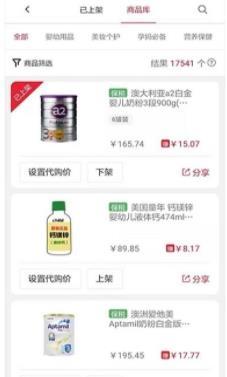 帮买全球app最新版