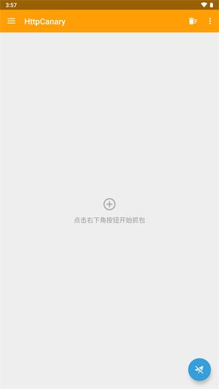 黄鸟抓包2024最新版