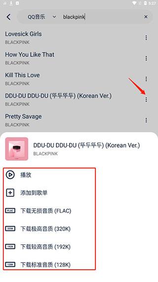 熊猫音乐最新版