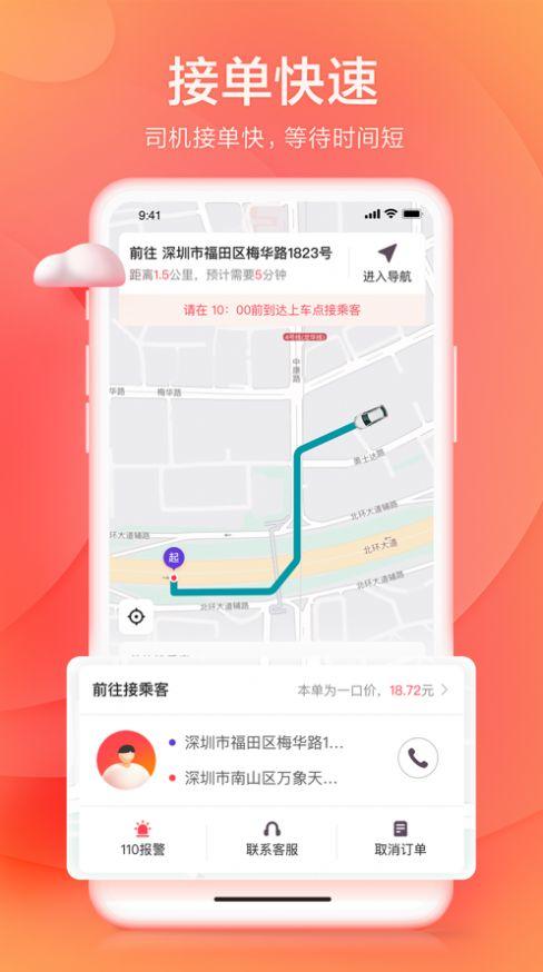 小拉伏虎抢单神器软件apk客户端下载安装