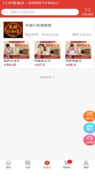 东骏药哆哆下载手机版本下载手机版本