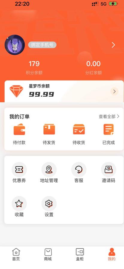 星梦盲盒苹果手机版苹果手机版