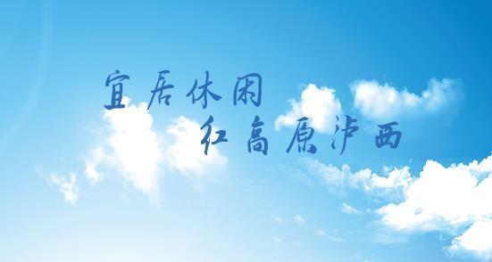 红高原泸西app