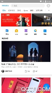flyme魅族社区客户端