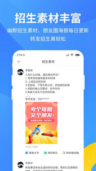 教练宝典最新版下载