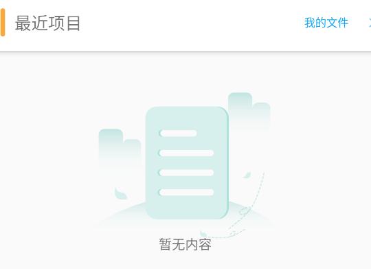 超级报价表app