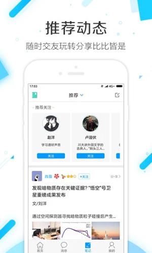 超星学习通2025版本下载