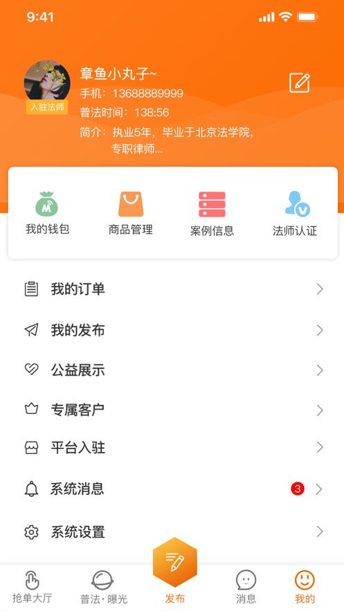 趣法律免费版手机版免费版手机版