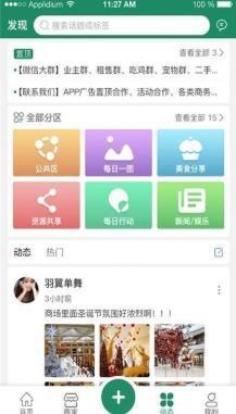 在定兴app最新版