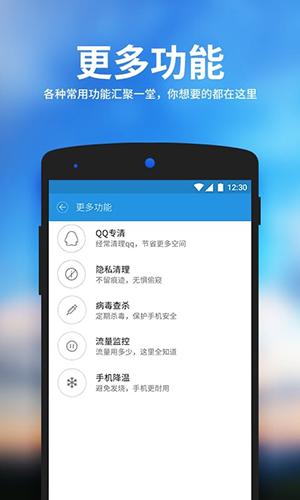 安卓清理大师app下载安卓版