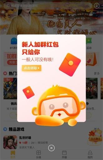 皮皮游戏盒子下载