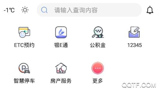 我的银川app最新版2024