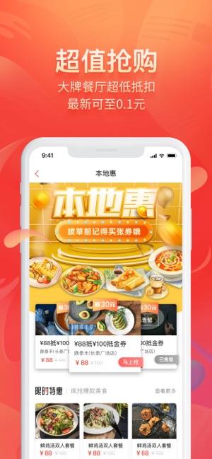 美味不用等点餐系统app最新版下载