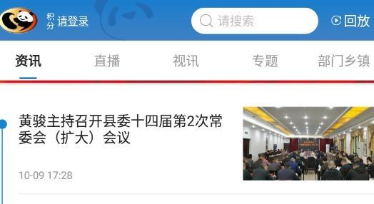 直播平武新闻手机客户端