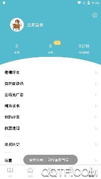 青牛小说app