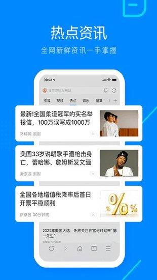 搜狗浏览器2022安卓版