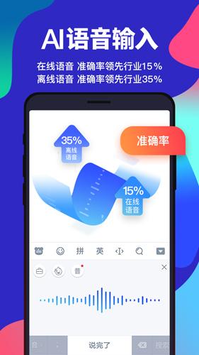 百度输入法vivo版安卓最新下载安装
