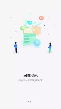 邳州圈便民集市app安卓版