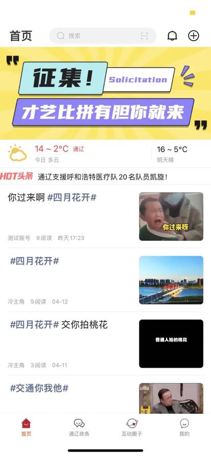 在通辽免费下载安装免费下载安装