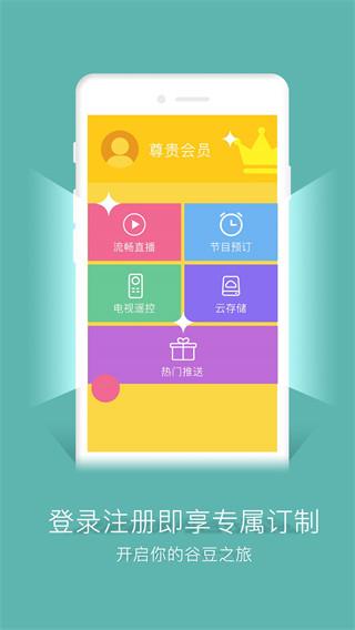 谷豆TV