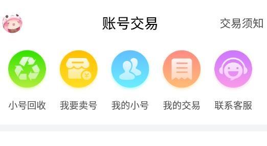 冷狐宝盒官方版