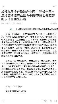 掌上彭州app安卓版