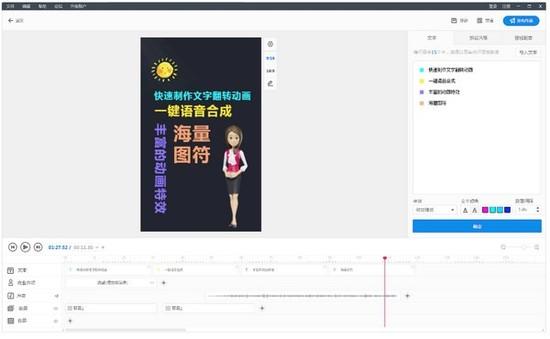 万彩字影大师手机版下载