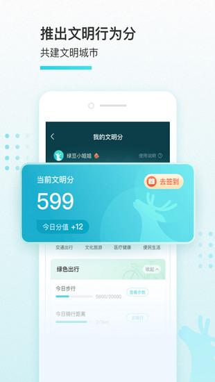 我的盐城正式版下载