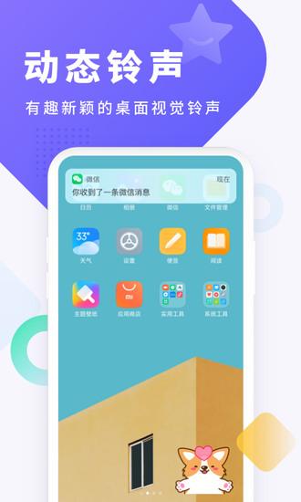 酷狗铃声下载手机app最新免费版