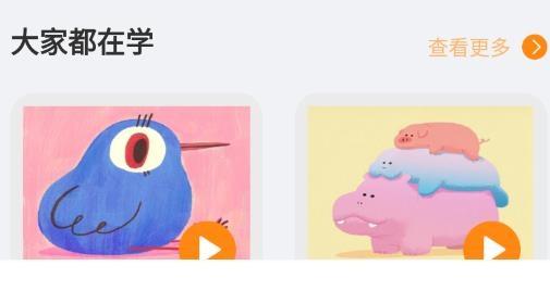 趣味校园app最新版
