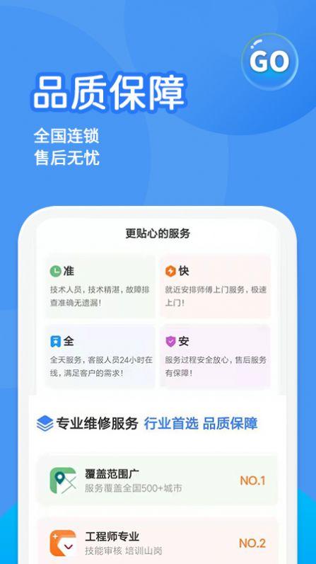 啄木鸟水电维修苹果版苹果版