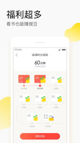 搜狗阅读最新版