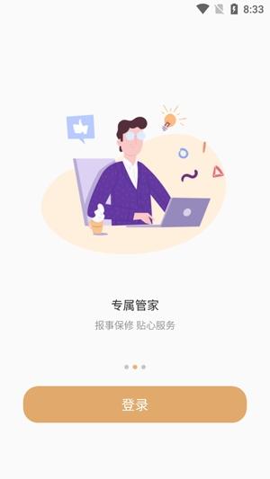 吉星管家app