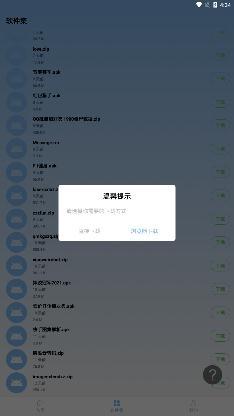 装逼语音生成app手机版