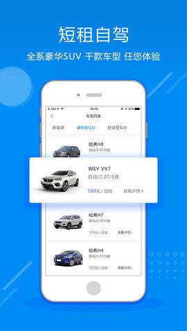 欧了租车appappappappapp