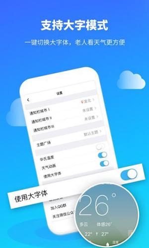 彩虹天气预报安卓2025下载安装
