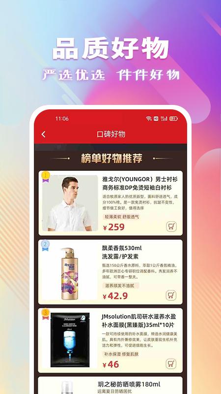 聚爱优选牧原app最新版下载