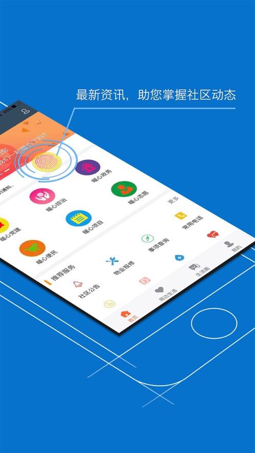 智慧阿镇暖心事app安卓版