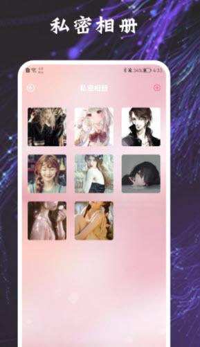 加密指纹相册手机ios下载手机ios下载