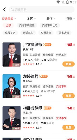 律师馆法律咨询