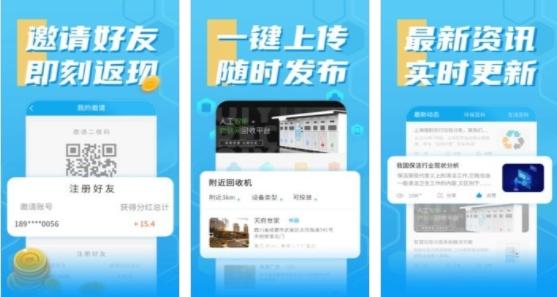 奇跃回收app