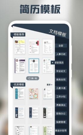 后盾简历模板ios手机版ios手机版