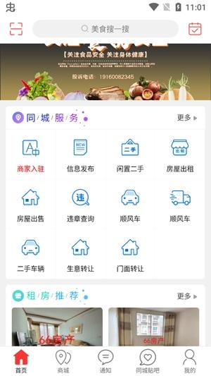 筠连外卖app安卓版