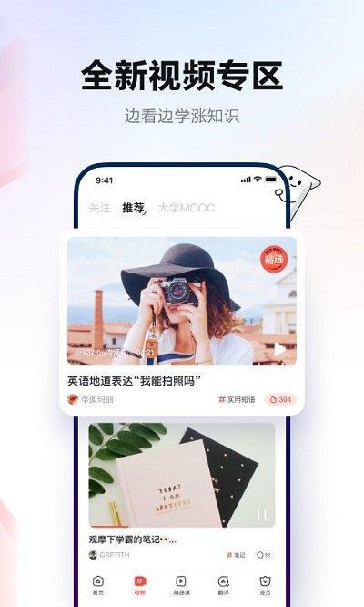 网易有道词典app官方版ios下载免费版
