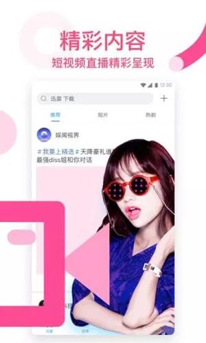 迅雷下载2025
