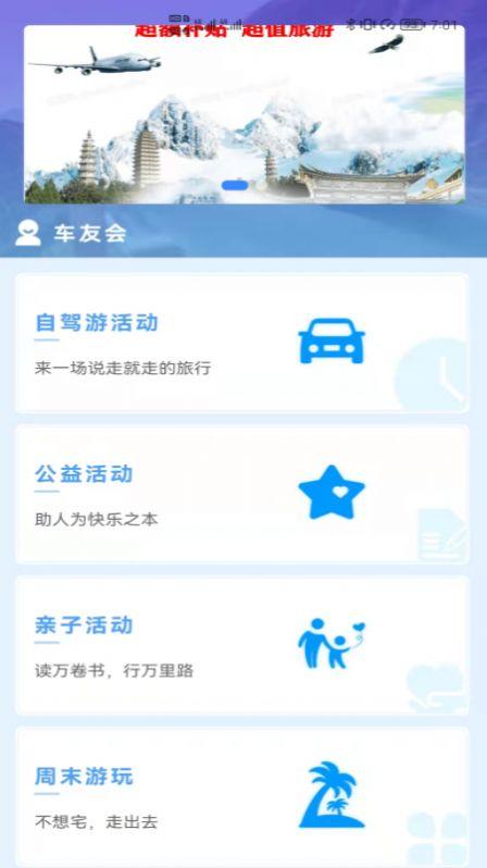 动力生态免费版免费版